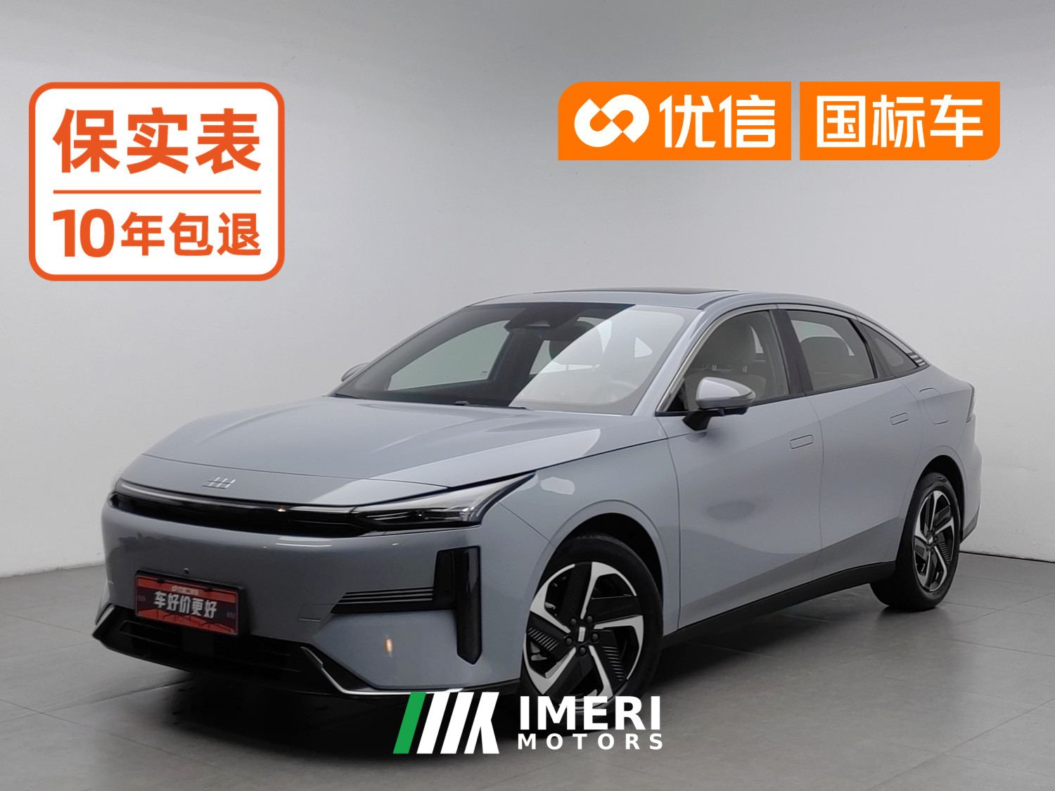 Geely Galaxy L6 Longteng Edition 1.5T 125km PLUS