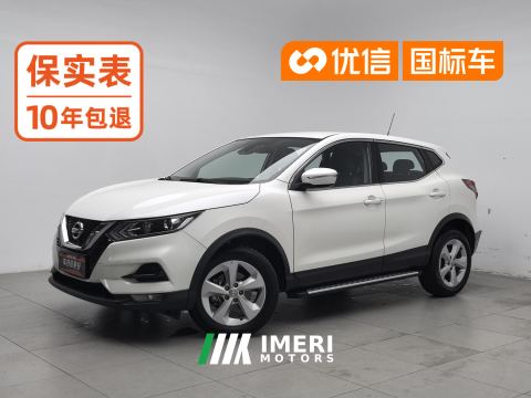 2022 Nissan Qashqai 2.0L Smart Edition - ავტომობილი ჩინეთიდან