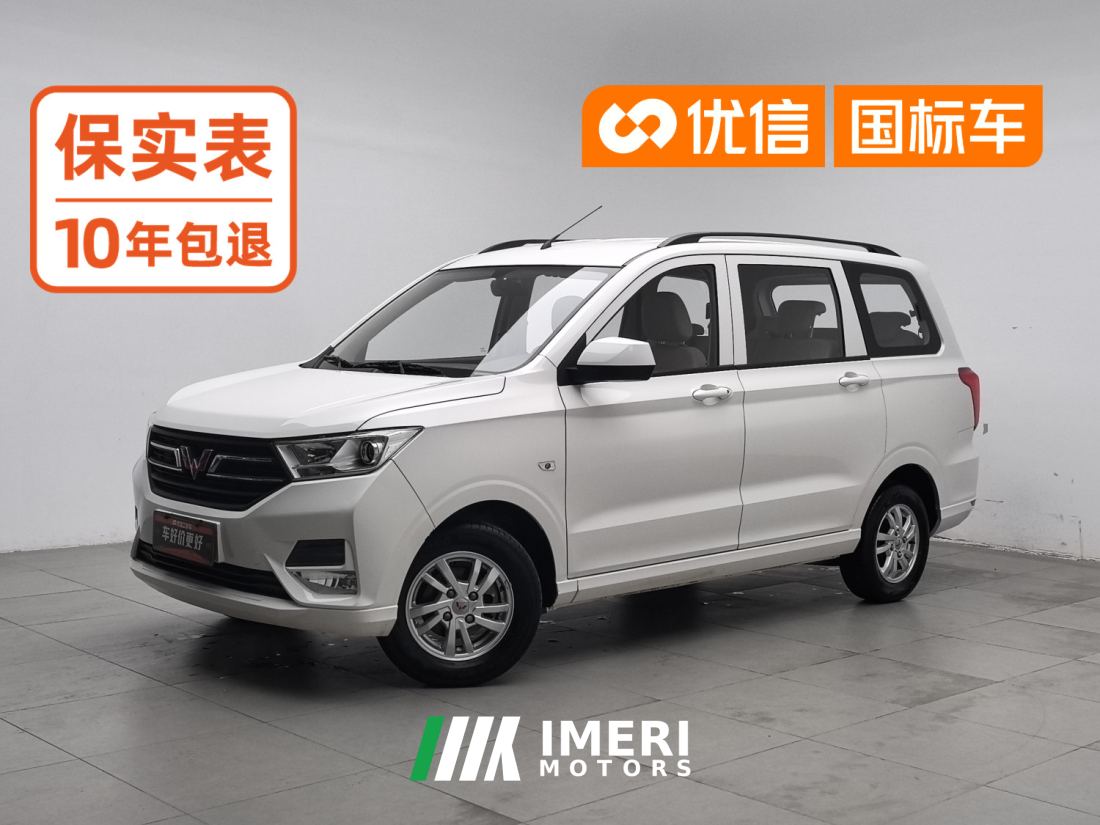 Wuling S 1.5L Version - ავტომობილი ჩინეთიდან