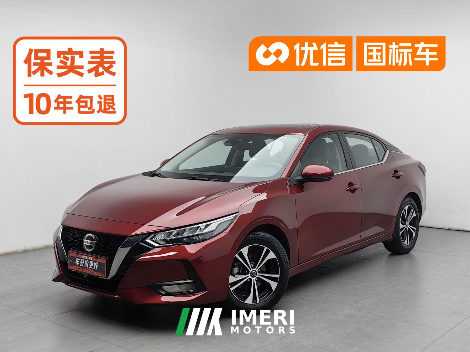 Nissan Sylphy 1.6L CVT XLSmart Edition