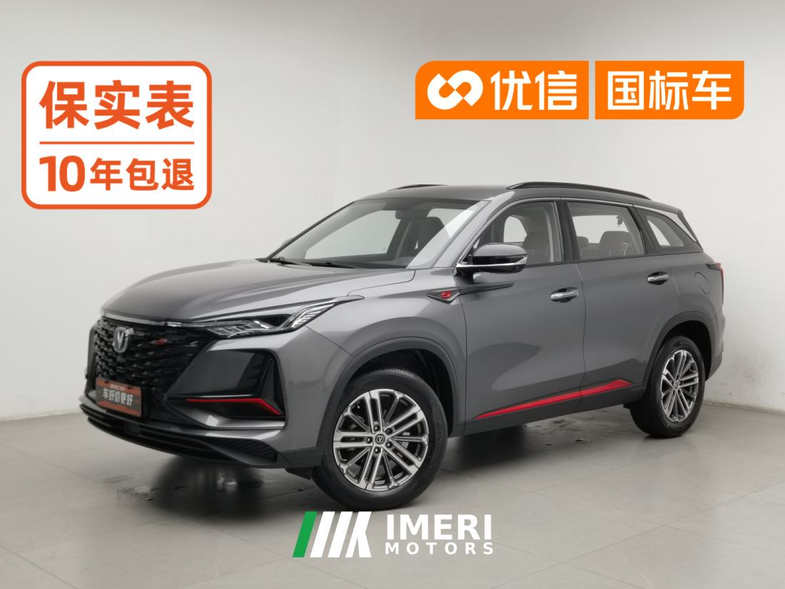 Changan CS75 PLUS 1.5T Luxury Edition - car from China