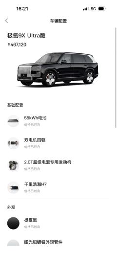 Zeekr 9X 2.0T 288km Ultra Edition 6-seater - photo 13