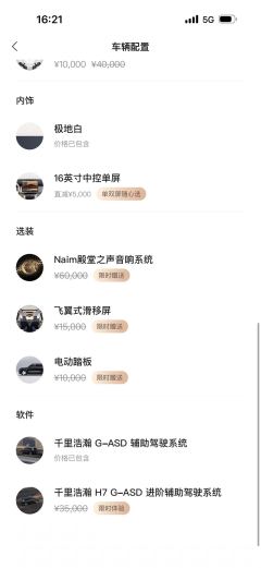 Zeekr 9X 2.0T 288km Ultra Edition 6-seater - photo 15