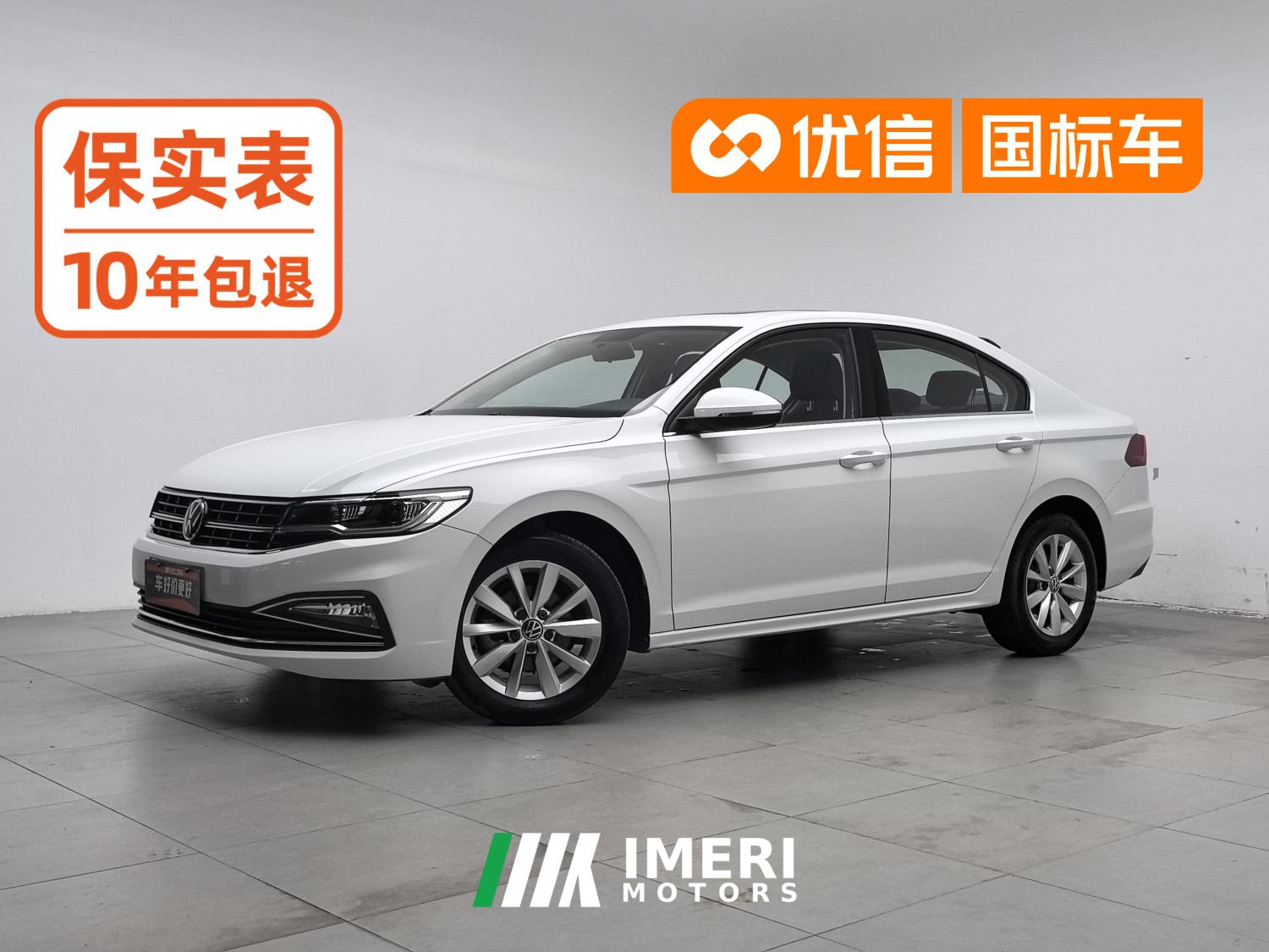 Volkswagen Bora 1.5L Edition