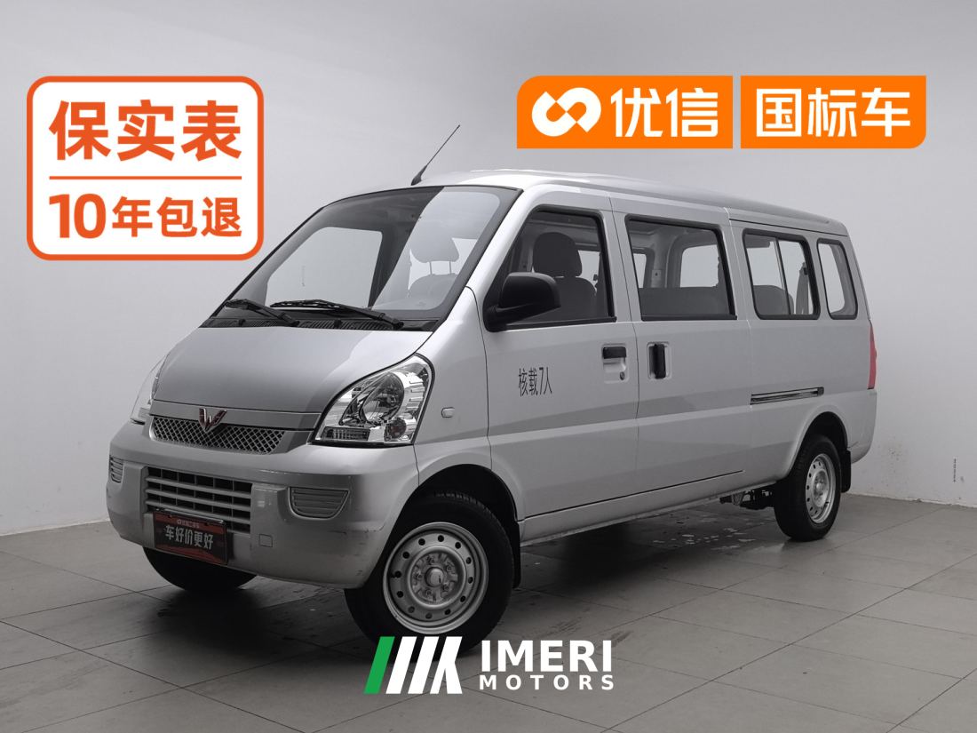 Wuling Rongguang 1.5L Version 7 VI - ავტომობილი ჩინეთიდან