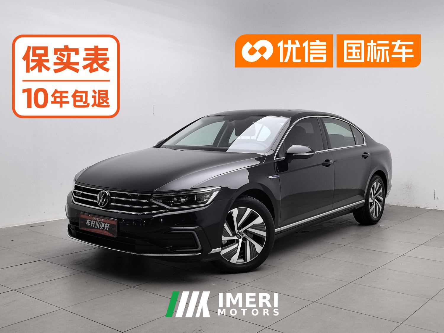 Volkswagen Magotan PHEV GTE 1.4T Luxury Edition