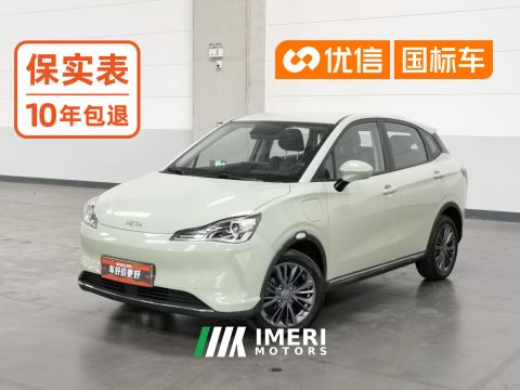2022 Neta Nezha V Tide 400 Lite - ავტომობილი ჩინეთიდან