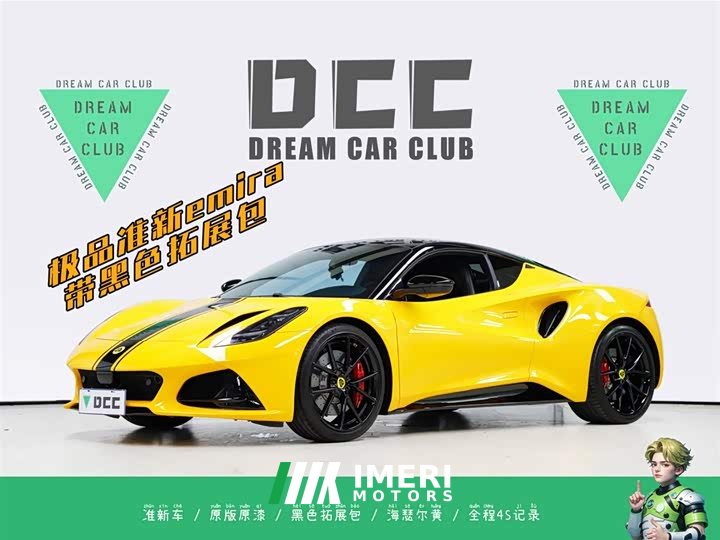 Lynk & Co EMIRA 2021 2.0T DCT First Edition