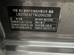Geely Emgrand 4th Generation Champion Edition 1.5L CVT Luxury - фото 7