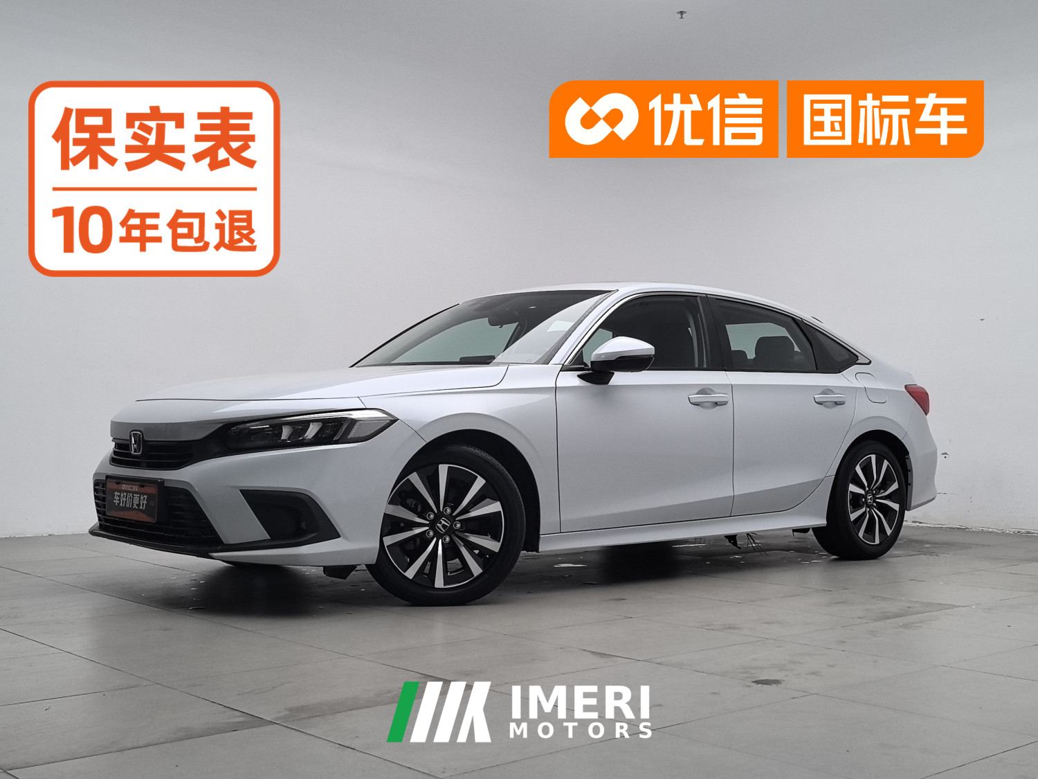 Honda Civic e:HEV 2.0L E-CVT Pioneer Edition