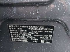 BMW X2 (Imported) sDrive25i M Sport Package - фото 13