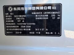 Dongfeng Mengshi M817 Max - ფოტო 12