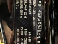Haval H6 National Trend Edition 1.5T Automatic Champion Version - ფოტო 14