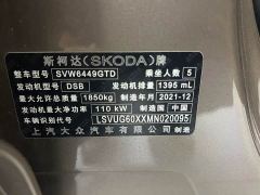 Skoda Corollac TSI280 Premium Edition - фото 7