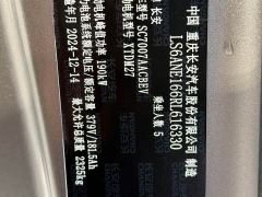 Changan Qiyuan A07 Pure Electric True Value Edition 625 Flagship - photo 14