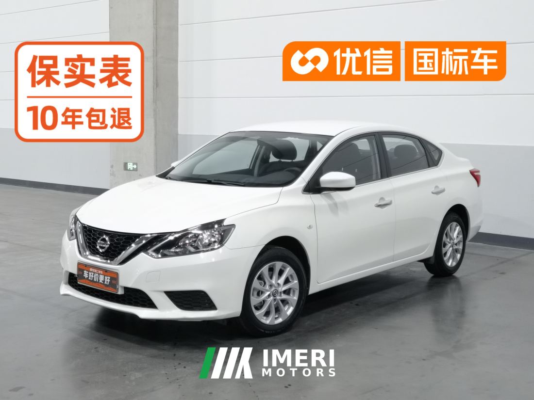 Nissan Sylphy Classic 1.6L Comfort Edition - car from China