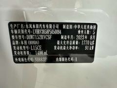 Honda XR-V 1.5L CVT Trend Edition - фото 19