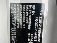 Changan CS55PLUS PHEV Smart New Blue Whale 125km Ultra Edition - фото 7