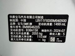 BMW X1 sDrive20Li X Design Package - фото 11