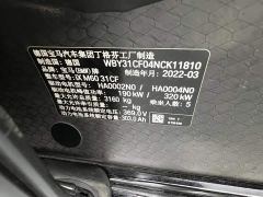 BMW iX M60 - фото 8