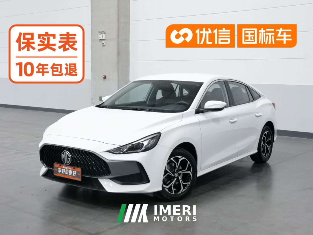 MG5 180DVVT Manual Elegance Edition - car from China