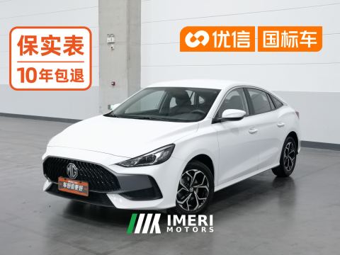 2023 MG5 180DVVT Manual Elegance Edition - ავტომობილი ჩინეთიდან