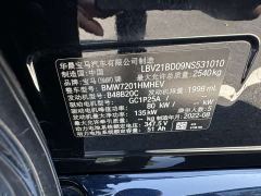 BMW 5 Series New Energy 535Le M Sport Package - ფოტო 9