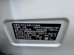 BMW X1 sDrive20Li Premium - ფოტო 16