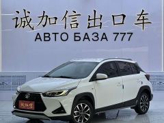 Toyota Yaris L Zhixuan X 1.5L CVT Luxury Plus - фото 1