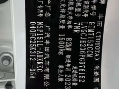 Toyota Yaris L Zhixuan X 1.5L CVT Luxury Plus - фото 19