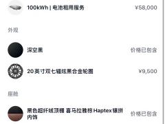 NIO EC6 100kWh Sport Edition - photo 20