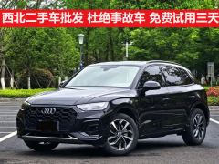 Audi Q5L 40 TFSI Luxury Dynamic Edition - photo 1