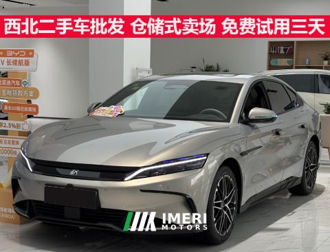 2026 BYD Han EV Smart Drive Edition 705km Premium Version