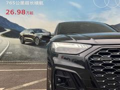 Audi Q5L Sportback quattro 45th Anniversary Heritage Edition 45 TFSI Luxury Edition - photo 6