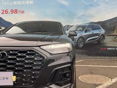 Audi Q5L Sportback quattro 45th Anniversary Heritage Edition 45 TFSI Luxury Edition - photo 7