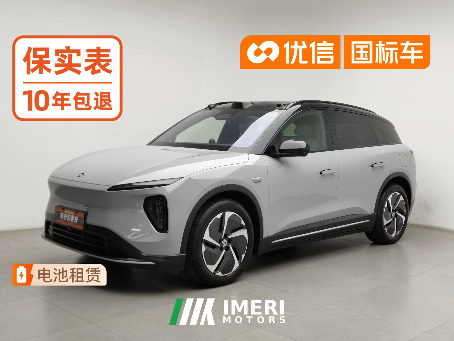 NIO ES6 490km 75kWh