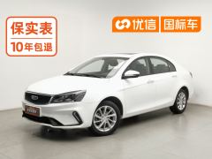 Geely Emgrand UP 1.5L CVT Luxury Version - photo 1
