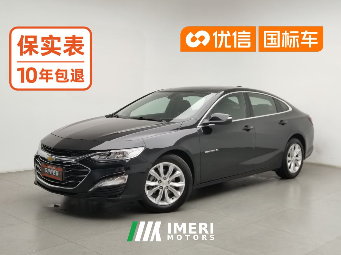 Chevrolet XL 535T Edition - автомобиль из Китая