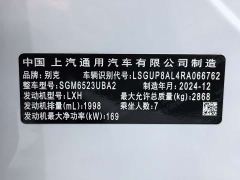 Buick Century 2.0T Seven-Seat Yun Shi Edition - ფოტო 20