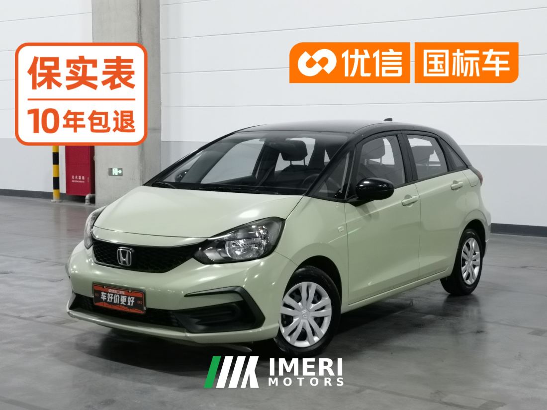 Honda Fit 1.5L Trendy Edition - ავტომობილი ჩინეთიდან