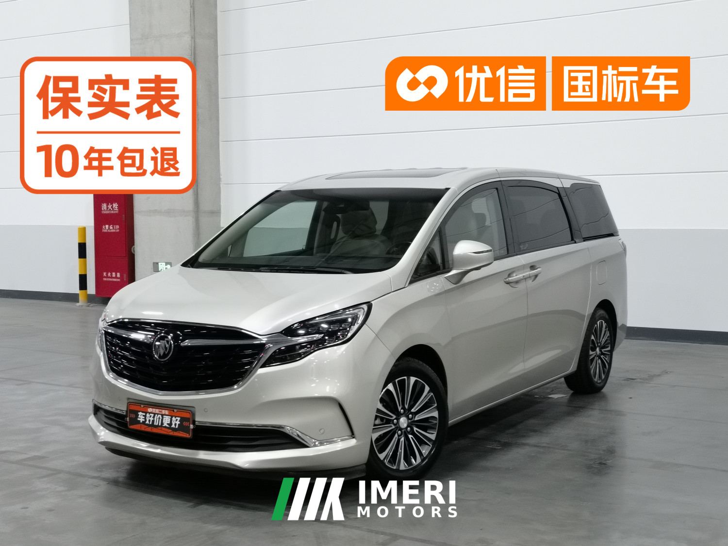Buick GL8 ES Luxury Edition 653T Luxury Edition 7-seater