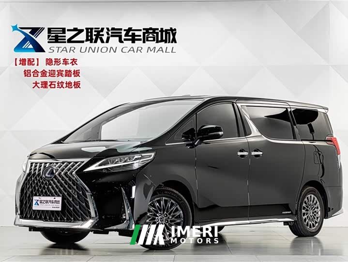 Lexus LM 2020 300h seven-seater elegant version