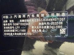 Buick Junyue 552T Luxury - фото 19