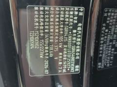 Luxeed Zhiji V9 Ultra - ფოტო 7