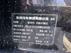 Dongfeng Haoji Mach Power 1.5T Luxury - ფოტო 9