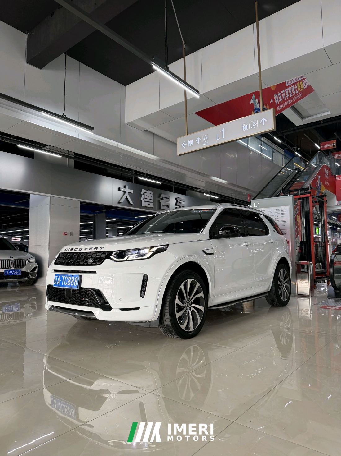 Land Rover Discovery Sport Facelift 249PS R-Dynamic S Performance Edition 5-seater - автомобиль из Китая