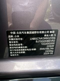 Xiaomi: Xiaomi SU7 (big , smart driving); - ფოტო 15