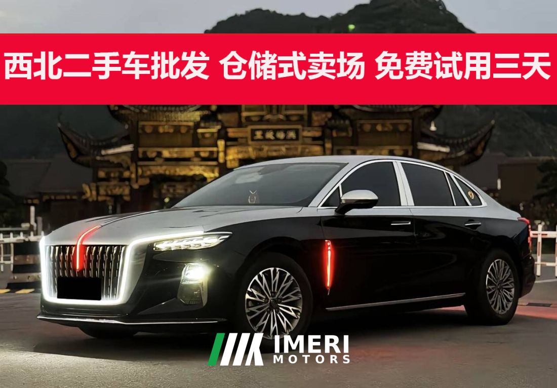 FAW Hongqi H5 2.0T Auto Qixiang Edition - car from China