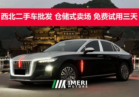 2025 FAW Hongqi H5 2.0T Auto Qixiang Edition - ავტომობილი ჩინეთიდან