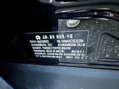 NIO ES8 Six-Seat Executive Luxury Edition - ფოტო 14